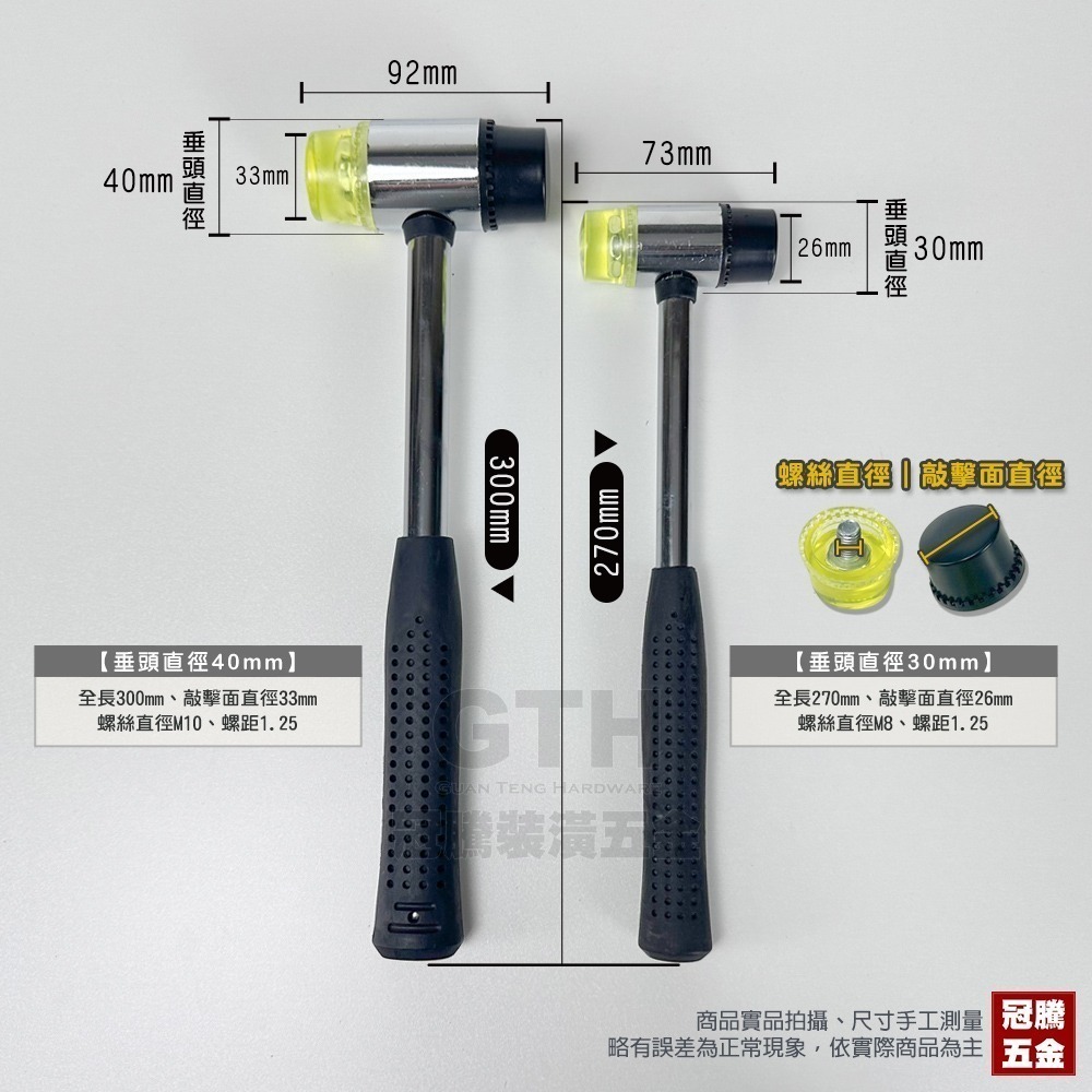 橡膠鎚 不鏽鋼柄 可換頭 小木槌 槌 實心鎚 安裝鎚 橡皮鎚 安全鎚 鐵鎚 鎚子 槌子 鎚 垂【冠騰五金】-細節圖6
