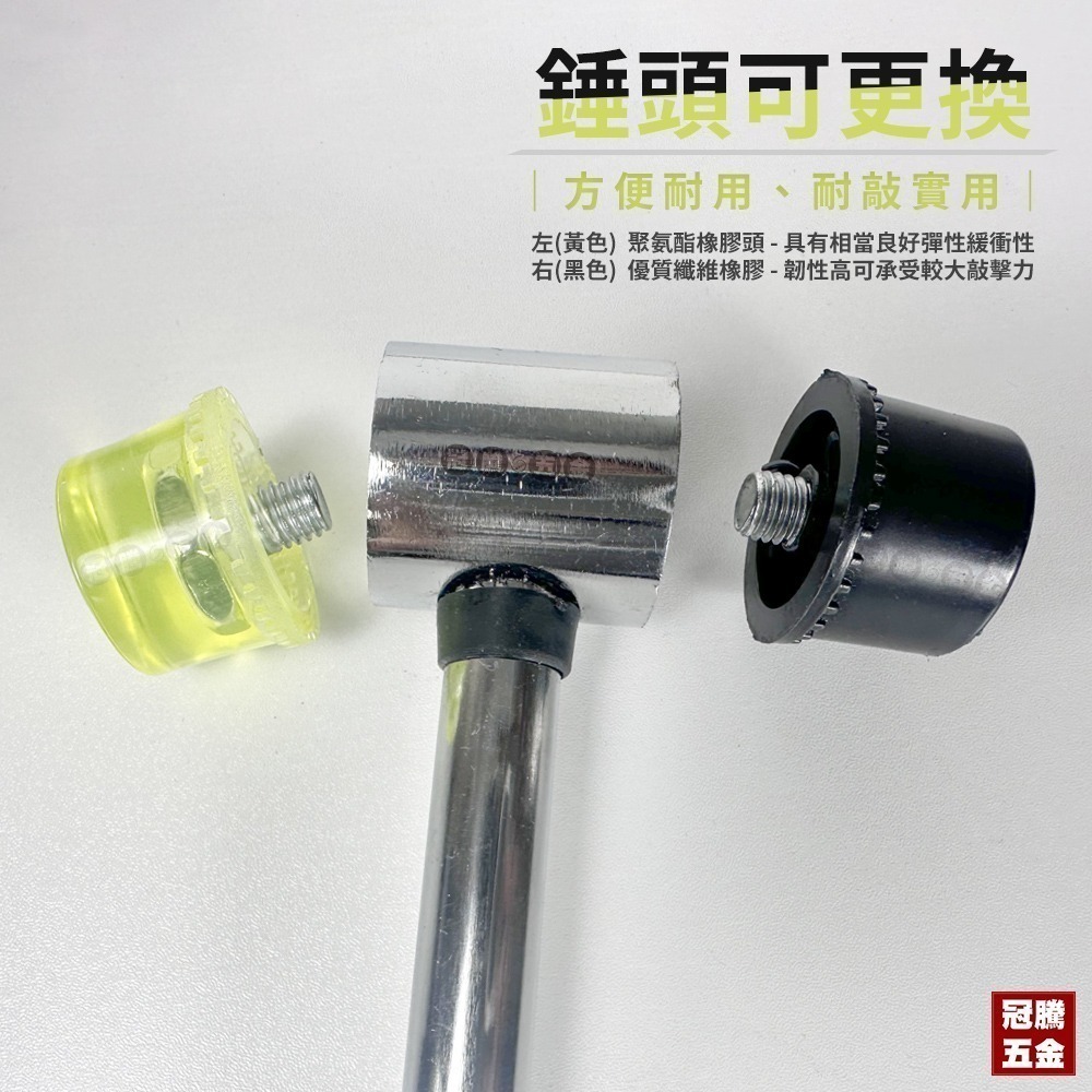 橡膠鎚 不鏽鋼柄 可換頭 小木槌 槌 實心鎚 安裝鎚 橡皮鎚 安全鎚 鐵鎚 鎚子 槌子 鎚 垂【冠騰五金】-細節圖3