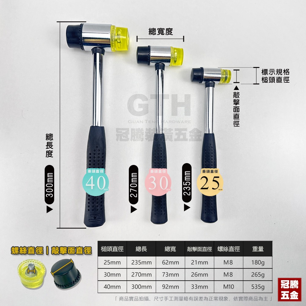 橡膠鎚 不鏽鋼柄 可換頭 小木槌 槌 實心鎚 安裝鎚 橡皮鎚 安全鎚 鐵鎚 鎚子 槌子 鎚 垂【冠騰五金】-細節圖6