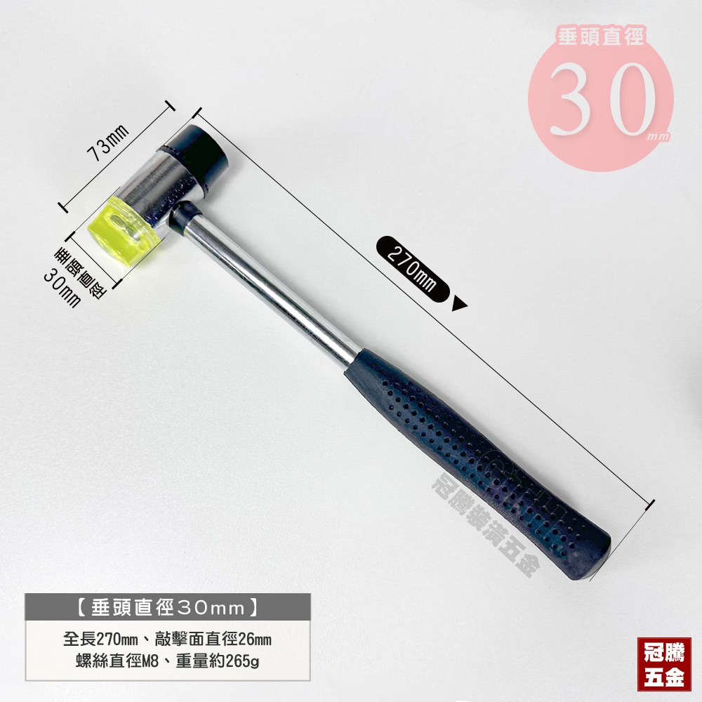 橡膠鎚 不鏽鋼柄 可換頭 小木槌 槌 實心鎚 安裝鎚 橡皮鎚 安全鎚 鐵鎚 鎚子 槌子 鎚 垂【冠騰五金】-規格圖6