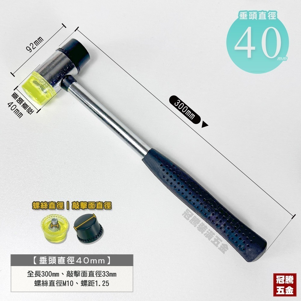 40mm 橡膠鎚/支
