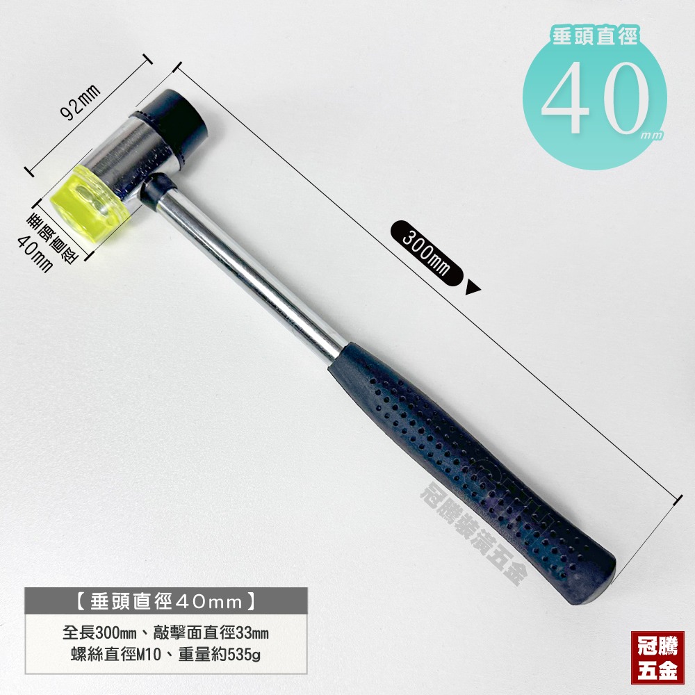 橡膠鎚 不鏽鋼柄 可換頭 小木槌 槌 實心鎚 安裝鎚 橡皮鎚 安全鎚 鐵鎚 鎚子 槌子 鎚 垂【冠騰五金】-規格圖6