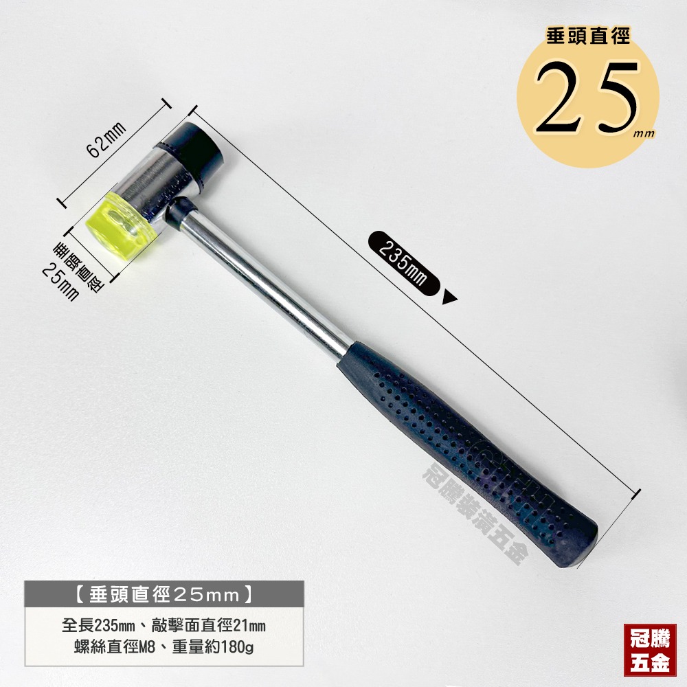 橡膠鎚 不鏽鋼柄 可換頭 小木槌 槌 實心鎚 安裝鎚 橡皮鎚 安全鎚 鐵鎚 鎚子 槌子 鎚 垂【冠騰五金】-規格圖6