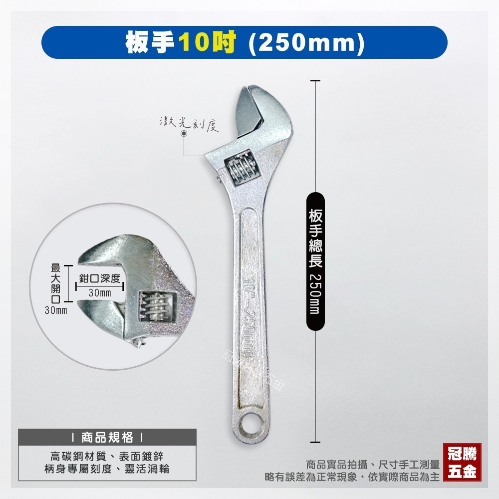 扳手 工業級 活動扳手 開口扳手 刻度 碳鋼 六角扳手 螺絲扳手 板手 螺栓 機車螺絲 汽車螺絲 靈活渦輪 冠騰五金-規格圖5