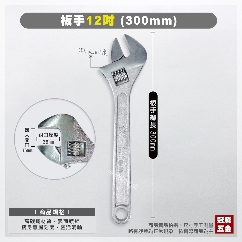 扳手 工業級 活動扳手 開口扳手 刻度 碳鋼 六角扳手 螺絲扳手 板手 螺栓 機車螺絲 汽車螺絲 靈活渦輪 冠騰五金-規格圖5