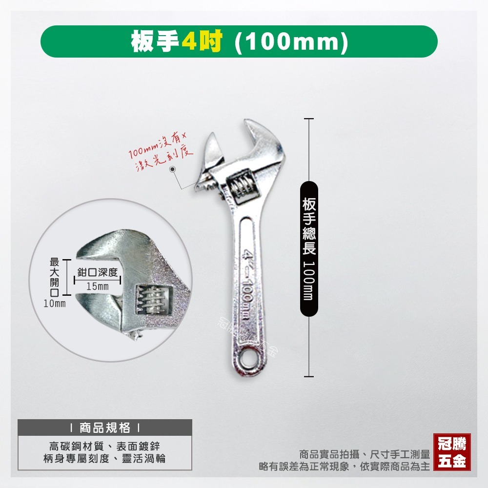 扳手 工業級 活動扳手 開口扳手 刻度 碳鋼 六角扳手 螺絲扳手 板手 螺栓 機車螺絲 汽車螺絲 靈活渦輪 冠騰五金-規格圖5