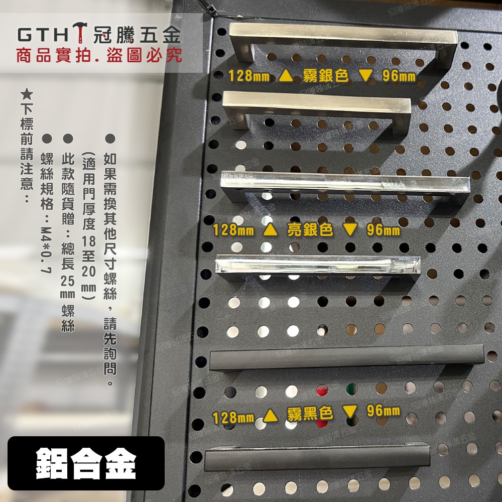 鋁合金 雙孔把手 櫥櫃把手 櫥子拉手 衣櫃 抽屜 質感 門把手 門把 手把 五金把手 拉門把手 【GTH冠騰五金】-細節圖4