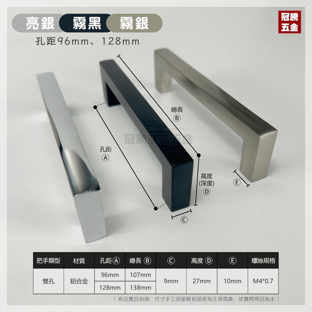 鋁合金 雙孔把手 櫥櫃把手 櫥子拉手 衣櫃 抽屜 質感 門把手 門把 手把 五金把手 拉門把手 【GTH冠騰五金】-細節圖3