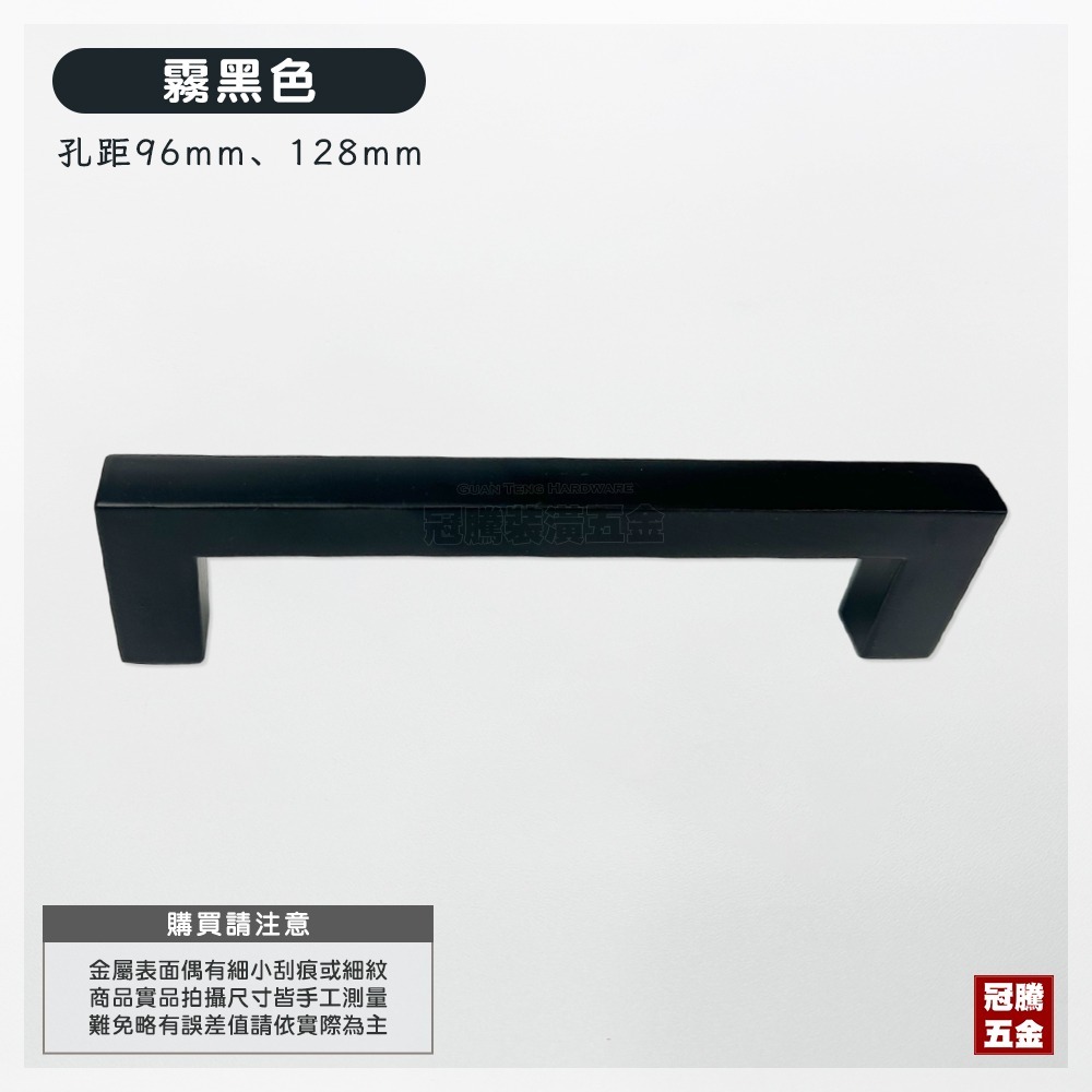 鋁合金 雙孔把手 櫥櫃把手 櫥子拉手 衣櫃 抽屜 質感 門把手 門把 手把 五金把手 拉門把手 【GTH冠騰五金】-規格圖5