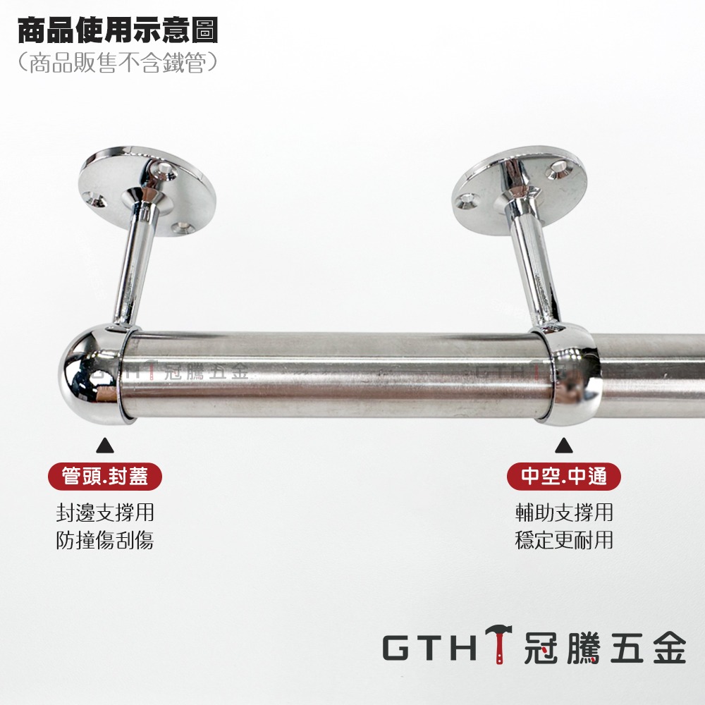 【GTH冠騰五金】白鐵管 目玉 八分 25mm用  吊衣管 吊衣桿 衣拖 管頭 中通 長腳管頭 鐵管可用-細節圖3