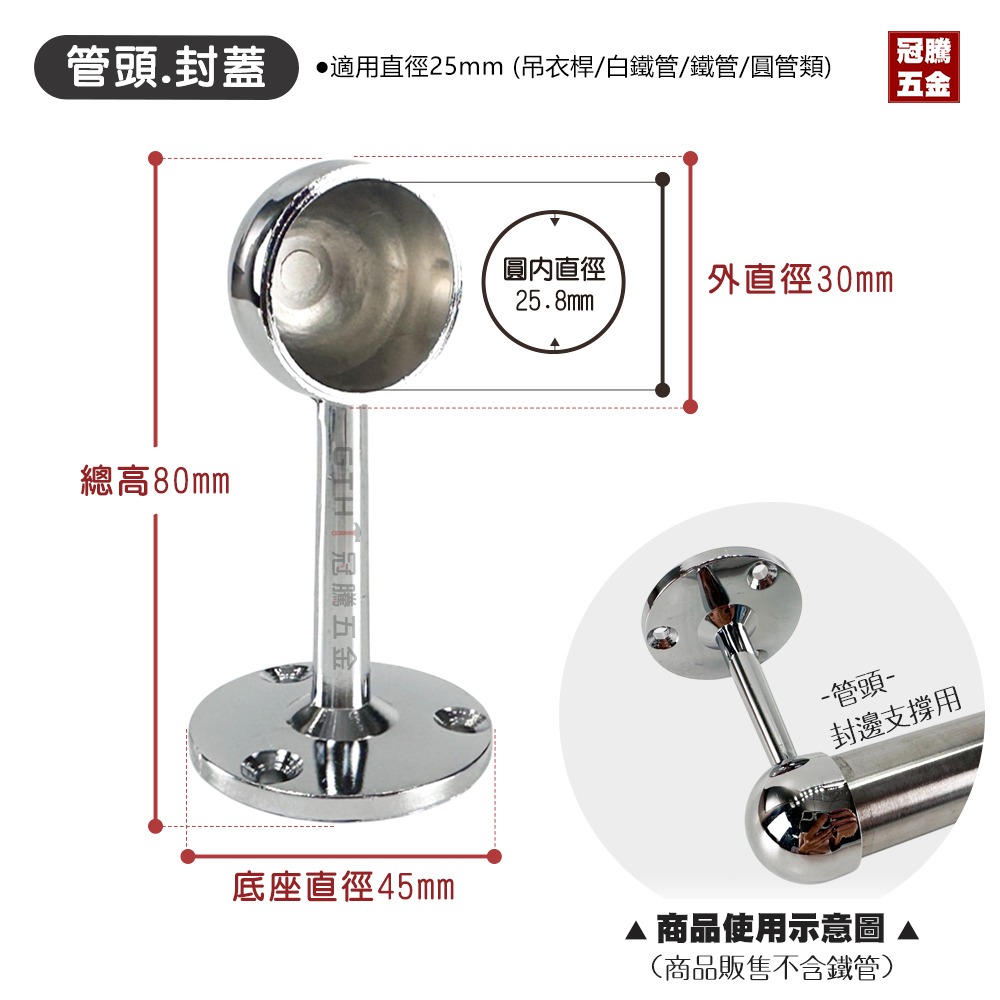 八分長腳(管頭封蓋)