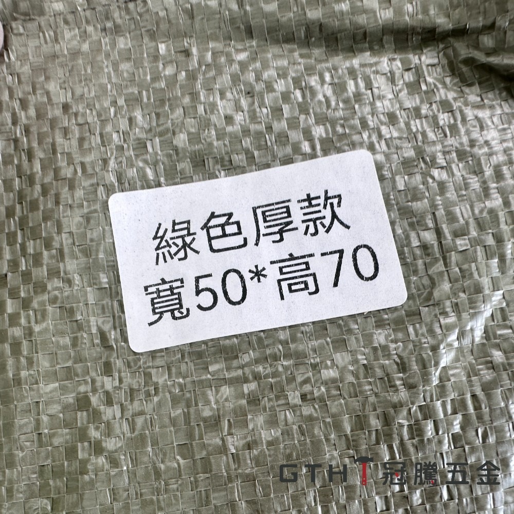 綠色50*70cm(加厚)