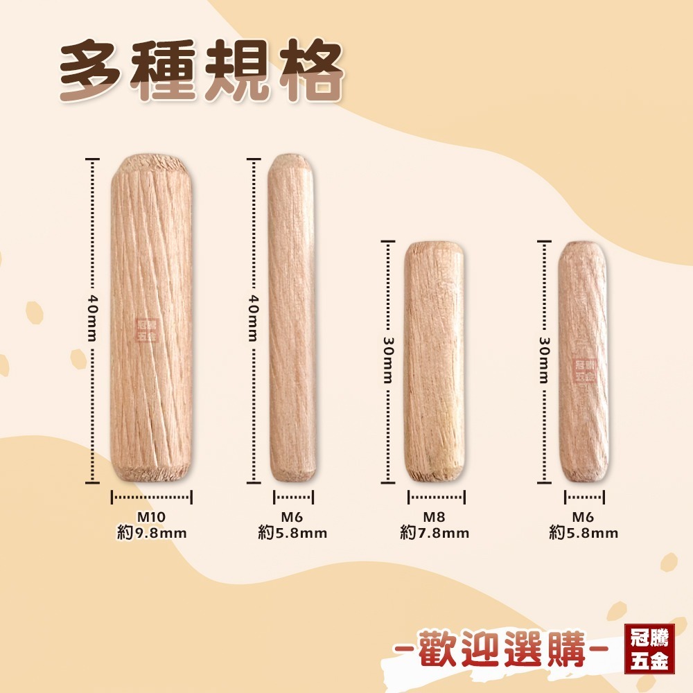 木釘 單支零售 (10支) 螺旋紋 木拴 木塞 木棒 木榫 木梢 圓木棒 圓木釘【GTH冠騰五金】-細節圖2