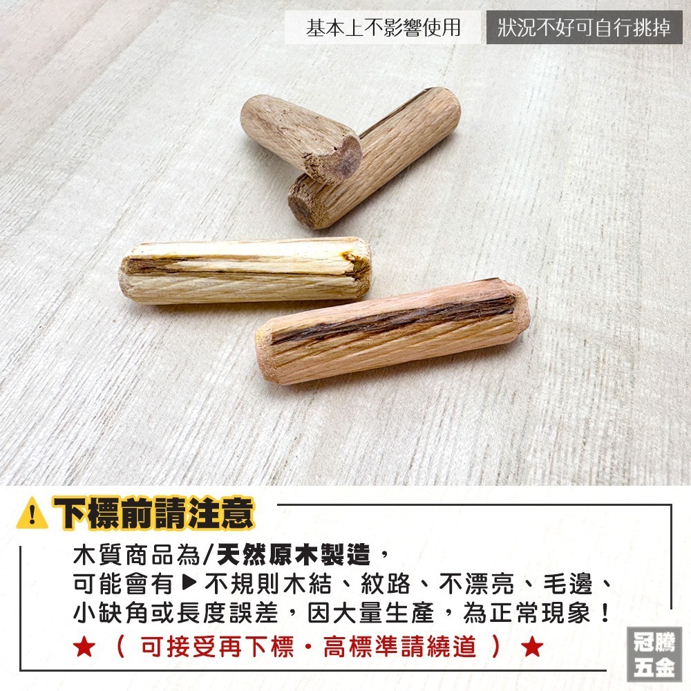 木釘 單支零售 (10支) 螺旋紋 木拴 木塞 木棒 木榫 木梢 圓木棒 圓木釘【GTH冠騰五金】-細節圖3