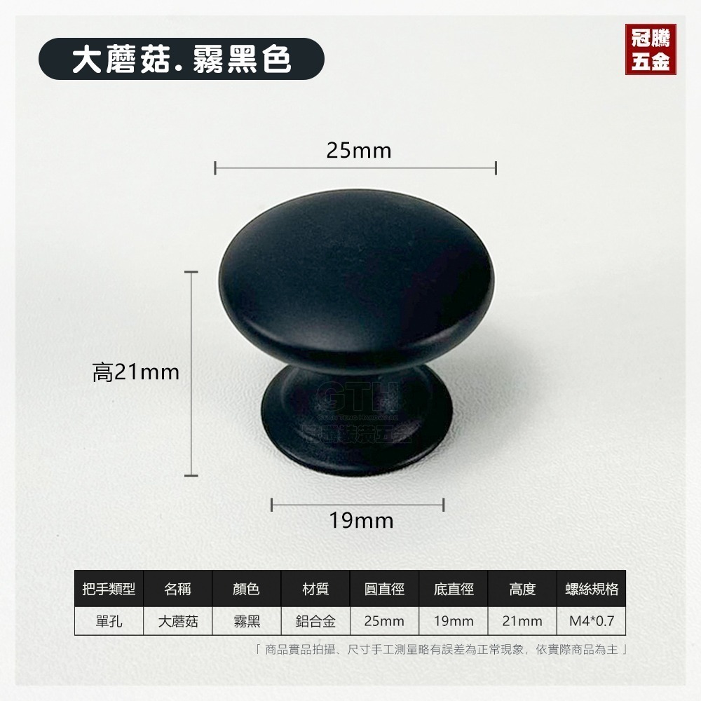 大蘑菇