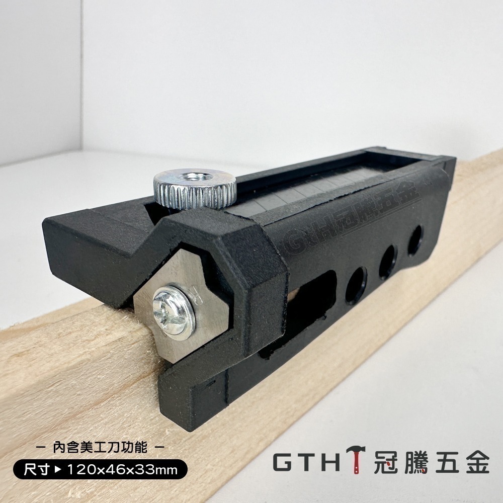 圓弧修邊器 木工 修邊器 手動圓弧修邊器 修邊刀 圓角修邊器 封邊條 修邊器 木工倒角 修皮刀 貼皮 冠騰五金-細節圖2