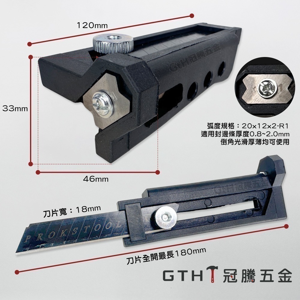 圓弧修邊器 木工 修邊器 手動圓弧修邊器 修邊刀 圓角修邊器 封邊條 修邊器 木工倒角 修皮刀 貼皮 冠騰五金-細節圖4