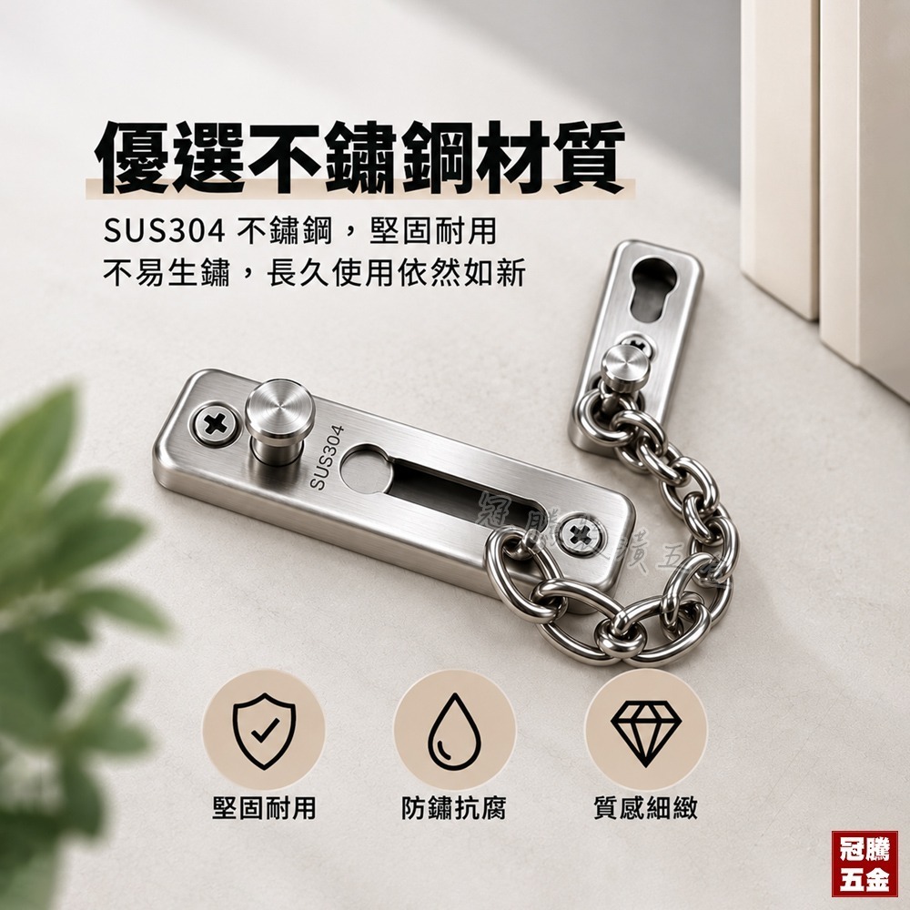 不鏽鋼防盜鏈 安全門鏈 免打孔門鎖 鐵製防盜鍊 防盜鏈 防盜扣 門鍊 門扣 窗鎖 門窗鎖 門閂 鍊鎖【GTH冠騰五金】-細節圖2
