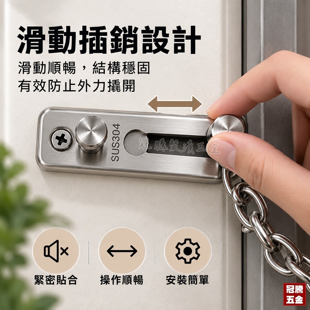 不鏽鋼防盜鏈 安全門鏈 免打孔門鎖 鐵製防盜鍊 防盜鏈 防盜扣 門鍊 門扣 窗鎖 門窗鎖 門閂 鍊鎖【GTH冠騰五金】-細節圖4