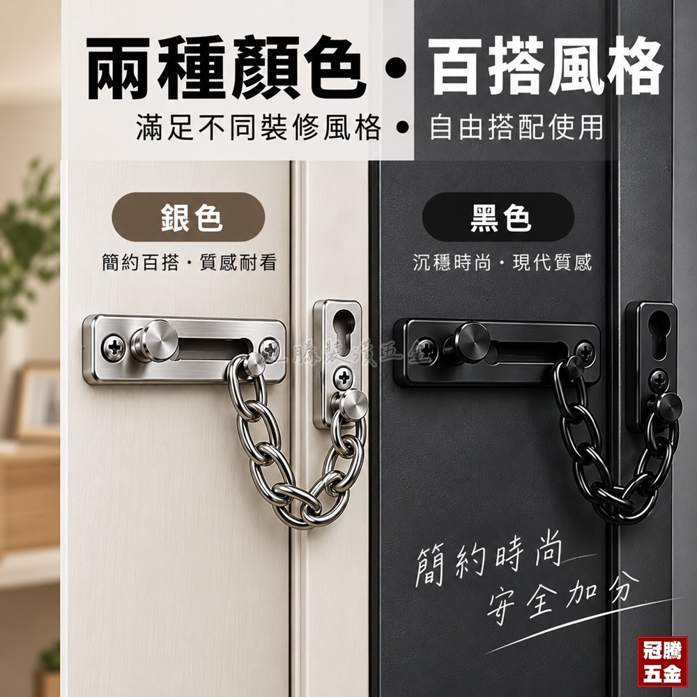 不鏽鋼防盜鏈 安全門鏈 免打孔門鎖 鐵製防盜鍊 防盜鏈 防盜扣 門鍊 門扣 窗鎖 門窗鎖 門閂 鍊鎖【GTH冠騰五金】-細節圖5