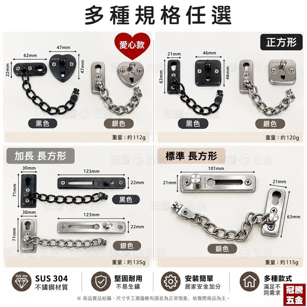 不鏽鋼防盜鏈 安全門鏈 免打孔門鎖 鐵製防盜鍊 防盜鏈 防盜扣 門鍊 門扣 窗鎖 門窗鎖 門閂 鍊鎖【GTH冠騰五金】-細節圖7