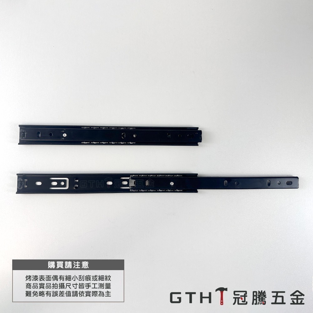 兩節靜音 烤漆滑軌 烤漆黑 鋼珠滑軌 工廠直營 抽屜 櫃子 衣櫃 書桌 抽屜 斗櫃 靜音滑軌 軌道 冠騰五金-細節圖6