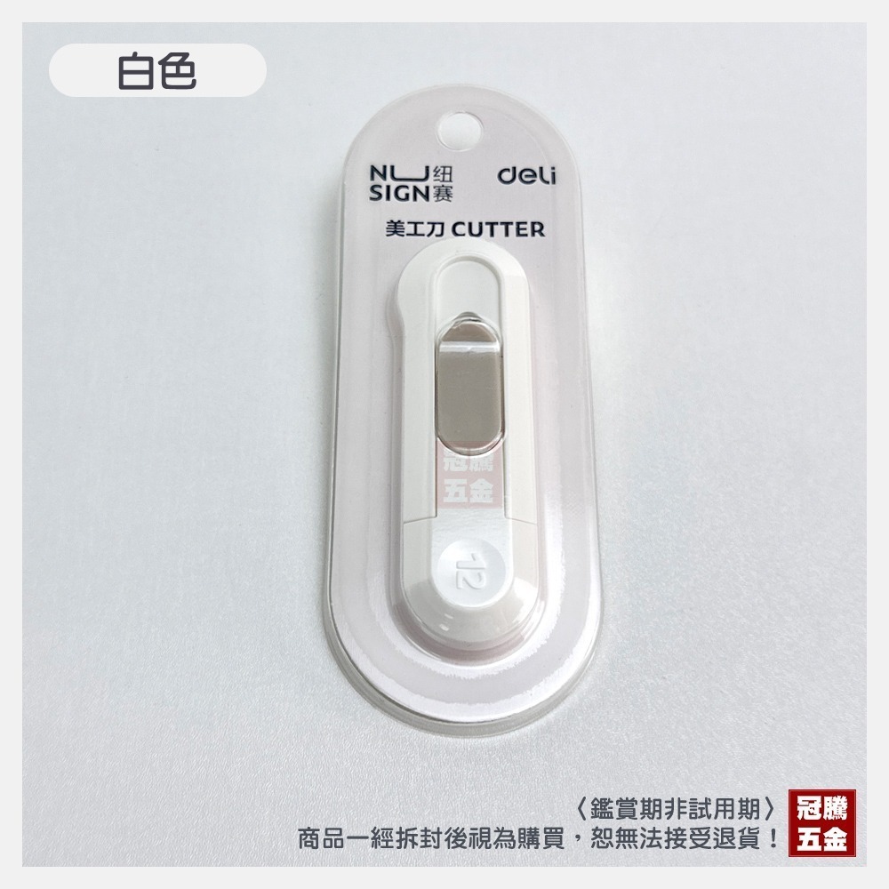 白色