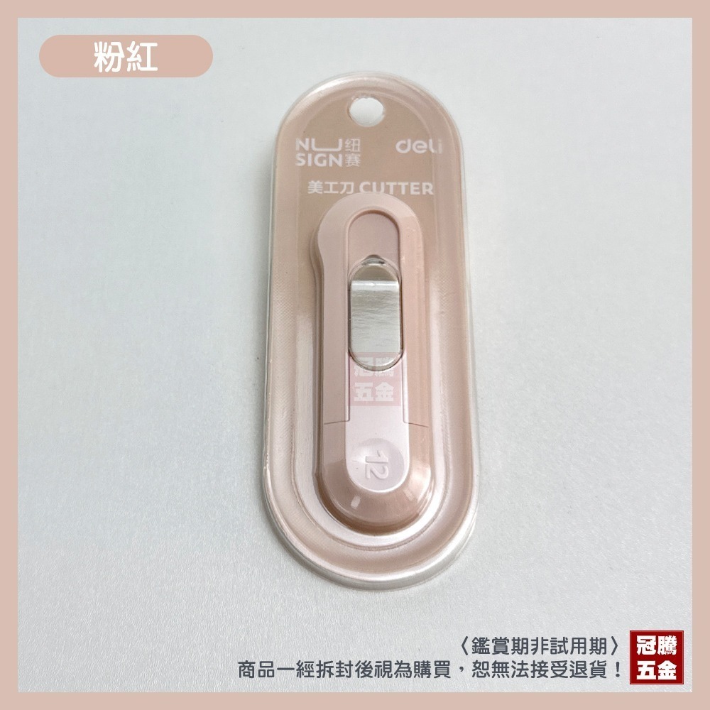 粉色