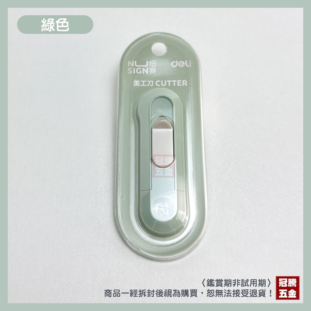 迷你美工刀 開箱用美工刀 SK5合金鋼刀片 安全彈簧刀 拆箱刀 拆信刀 便攜式小號刀片 美工刀 小刀【GTH冠騰五金】-規格圖5