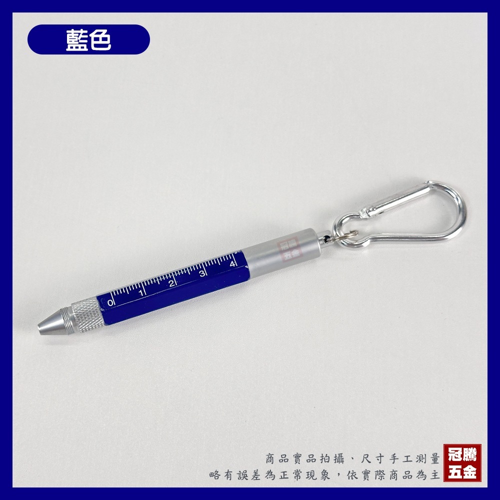可攜帶 工程筆 登山扣環 短版 5合1 多功能 電容筆 觸控筆 筆 油性筆 原子筆 圓珠筆 螺絲起子 送禮 冠騰五金-規格圖6