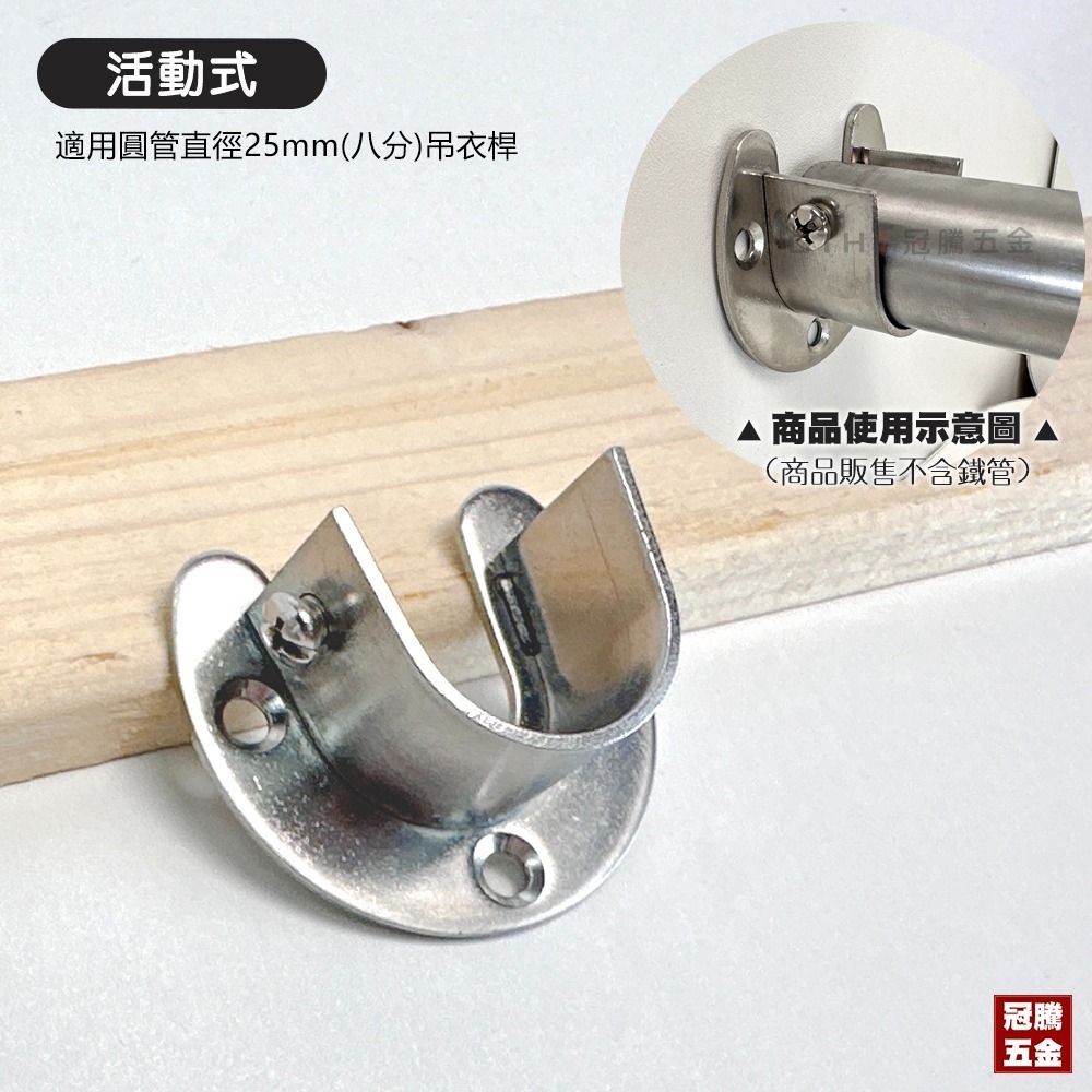 八分(活動式)目玉