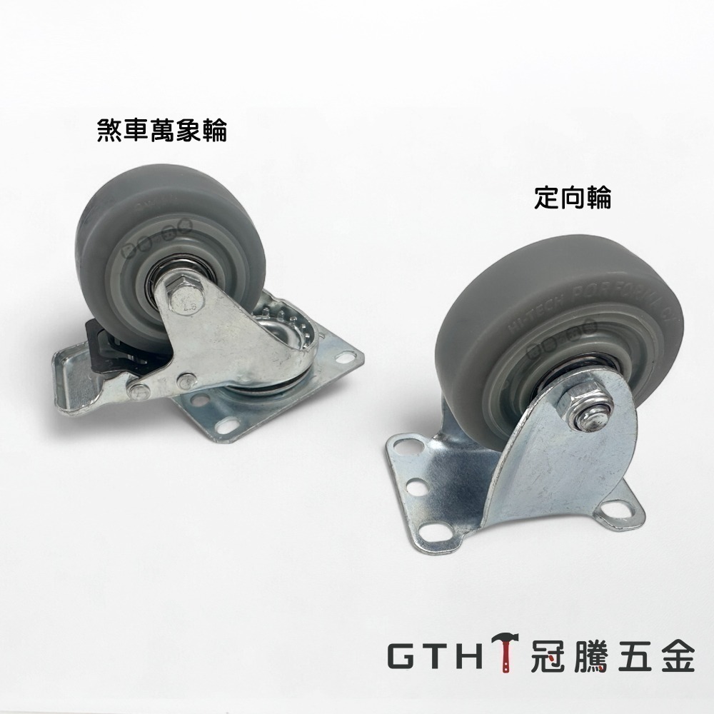 3寸  75mm TPR輪 橡膠輪 波浪架 萬向輪 椅輪 工業輪 腳輪 推車輪 家具輪 靜音輪 輪子【GTH冠騰五金】-細節圖2