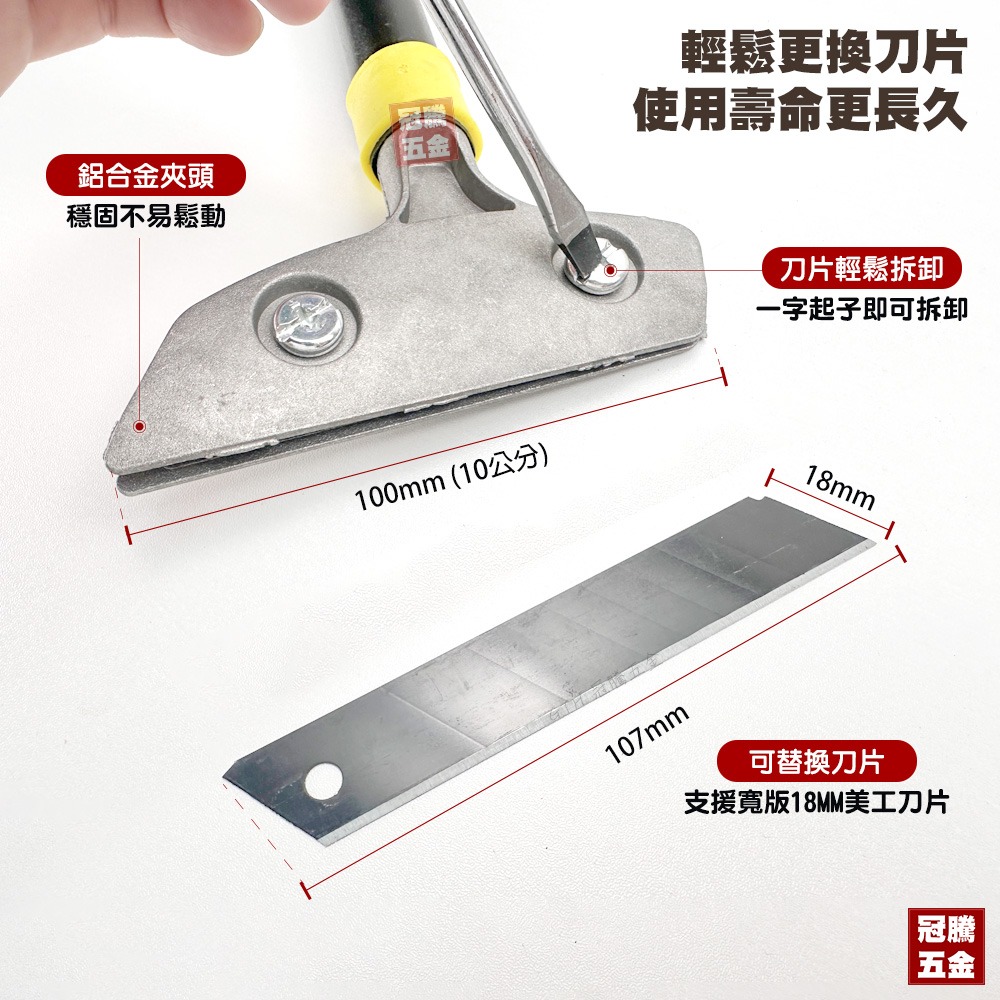 玻璃清潔鏟刀 除膠鏟刀 刀片刮刀 玻璃刮刀 磁磚清潔 除膠 地板鏟刀 大理石 金屬板 牆面清潔【GTH冠騰五金】-細節圖3