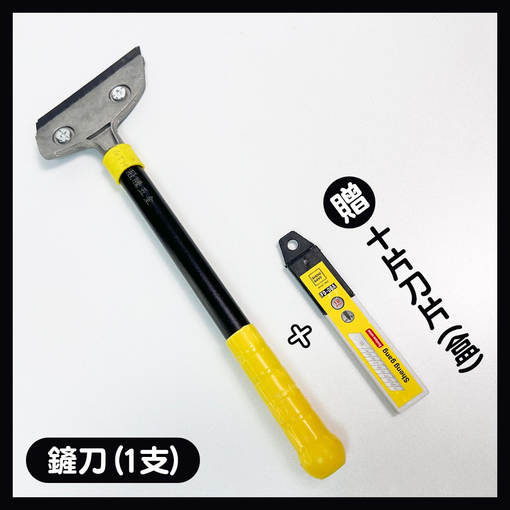 鏟刀(1支)+替換刀片(10片)