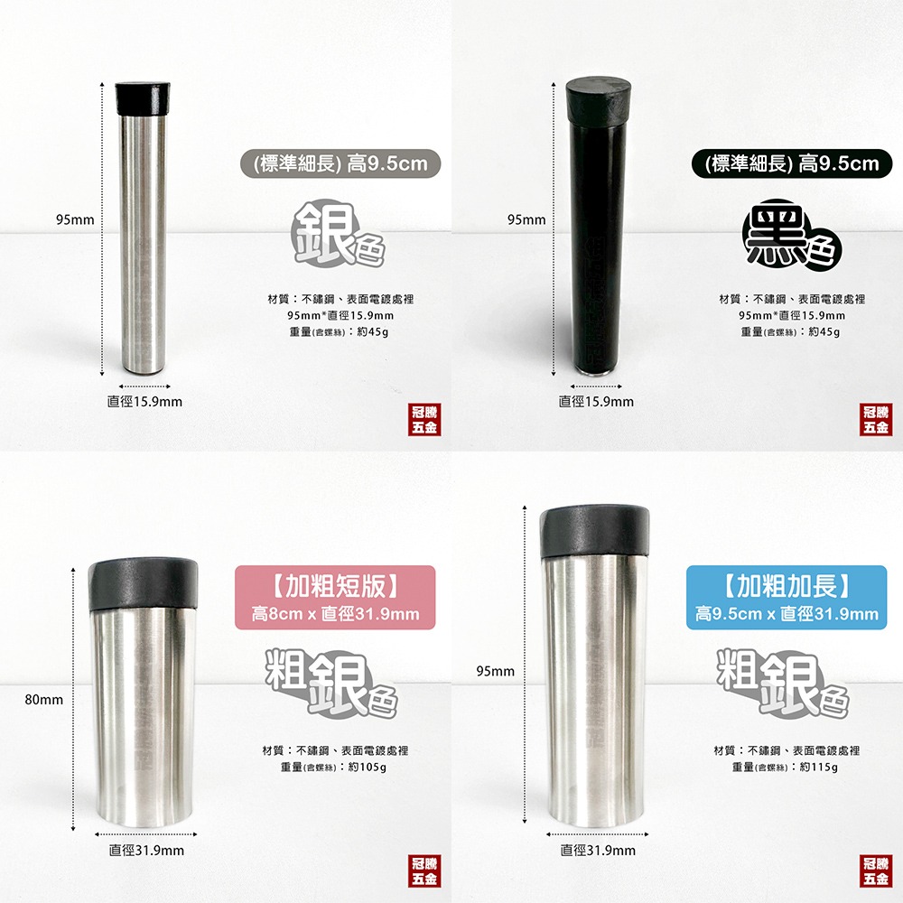 一字門擋 不鏽鋼 一字型 門止 1字 門檔 無磁戶擋 門扣 門碰 門頂 長形戶檔 (粗細 多款任選)【GTH冠騰五金】-細節圖3