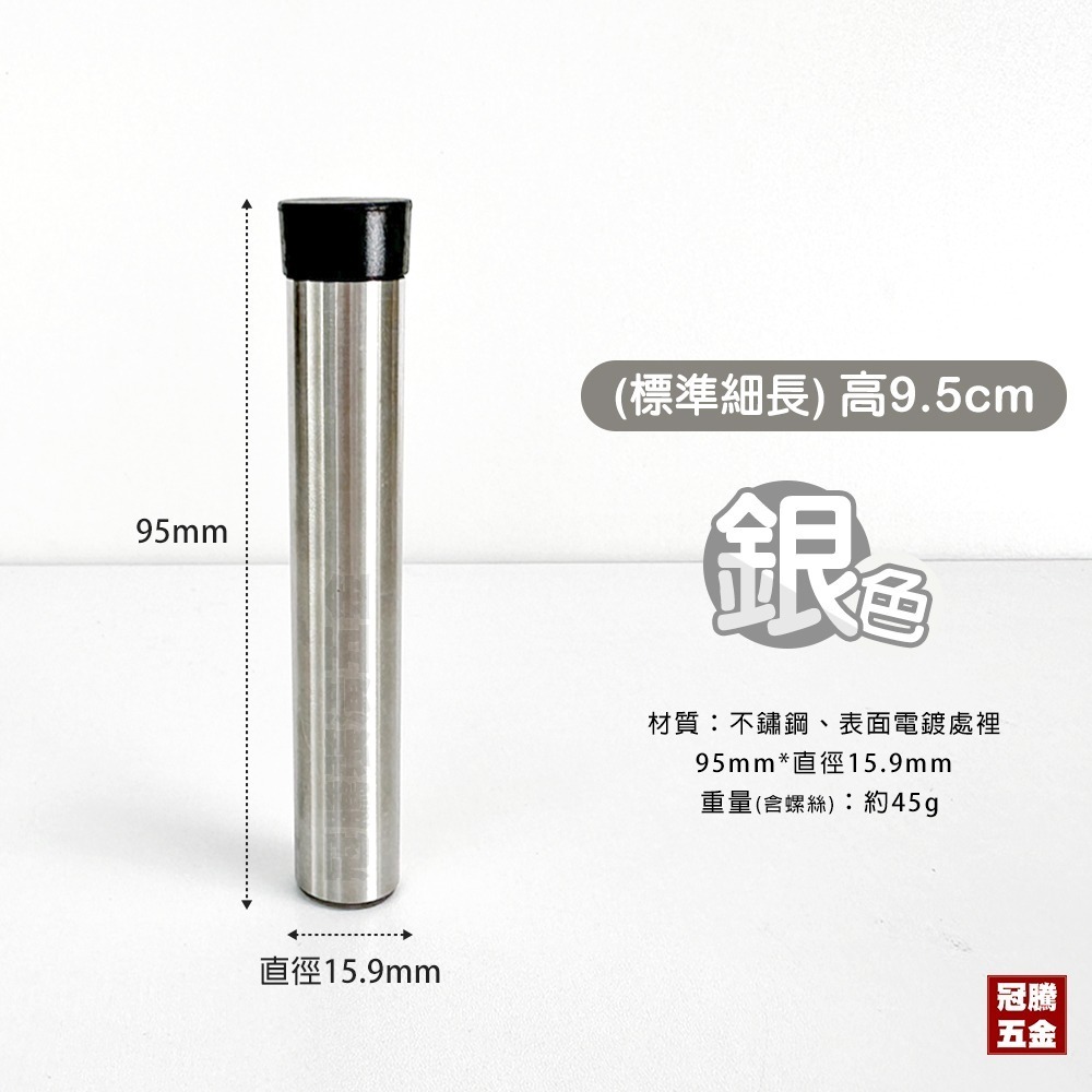 銀色9.5cm (標準細長)