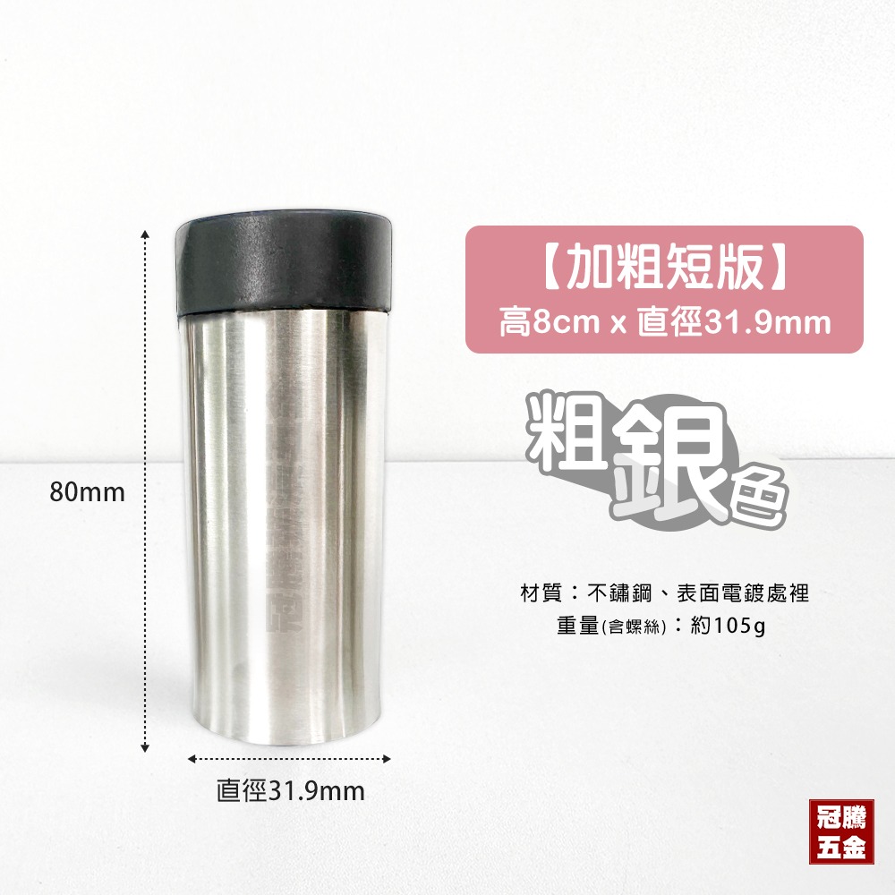 一字門擋 不鏽鋼 一字型 門止 1字 門檔 無磁戶擋 門扣 門碰 門頂 長形戶檔 (粗細 多款任選)【GTH冠騰五金】-規格圖3