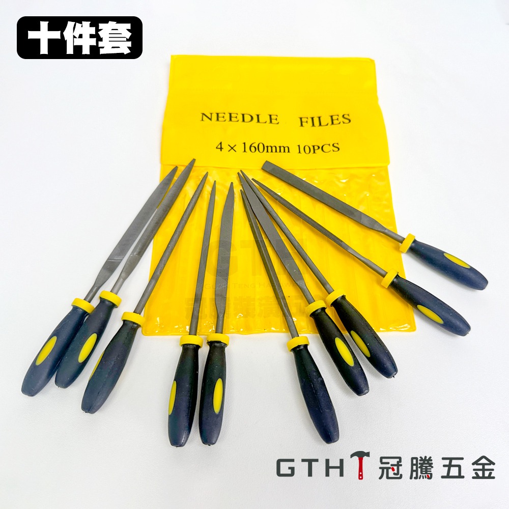 銼刀組 十件套 研磨工具 鋼銼刀 手工銼刀 圓銼 方銼 扁銼 半圓銼 尖頭扁銼 三角銼 橢圓銼 尖扁銼 GTH冠騰五金 - 冠騰五金 ...