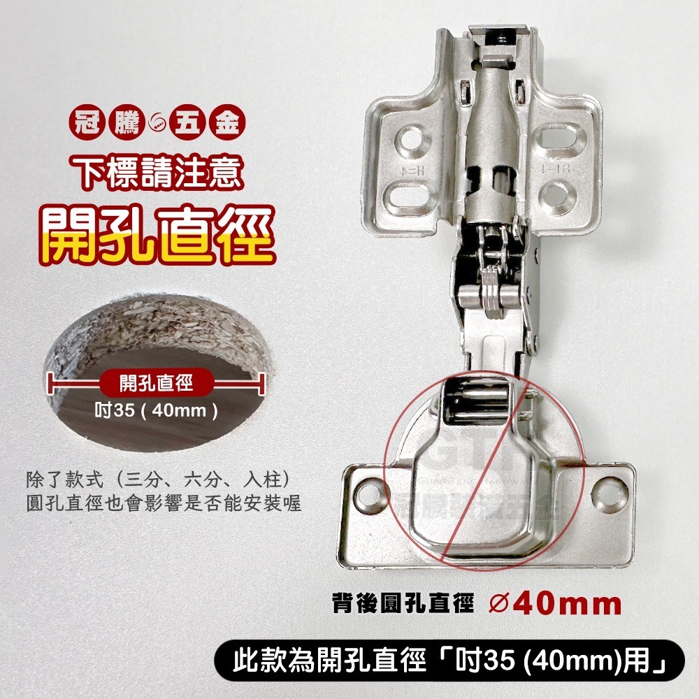 緩衝 油壓 西德丁雙 40mm 吋35 鉸鍊 (兩入) CT 台灣製 快拆型 櫥櫃 後鈕 活頁 門板修復 冠騰五金-細節圖2