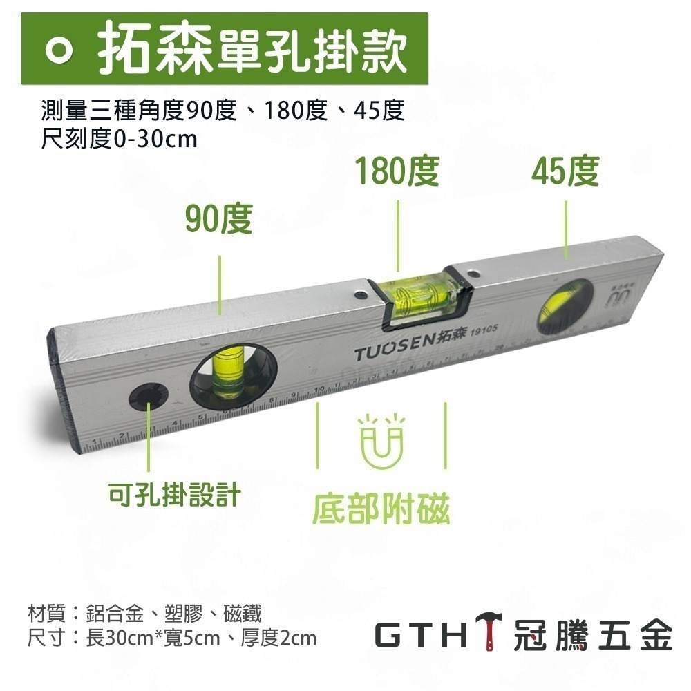 鋁合金製(300mm)拓森單孔掛