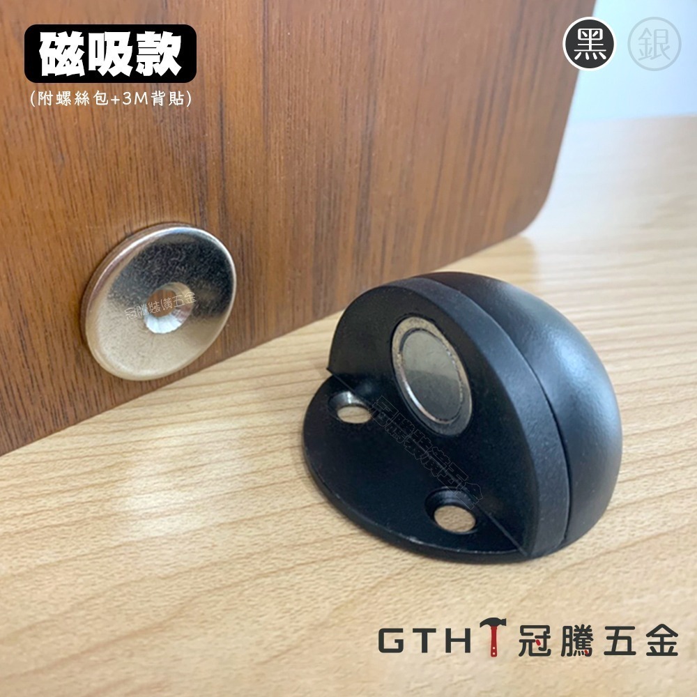 半圓門檔 (磁吸) 低門檔 不鏽鋼 門擋 固定式 門止 橡膠固定戶擋 半圓形門檔 緩衝門檔 低門扣 帶磁 【冠騰五金】-規格圖4