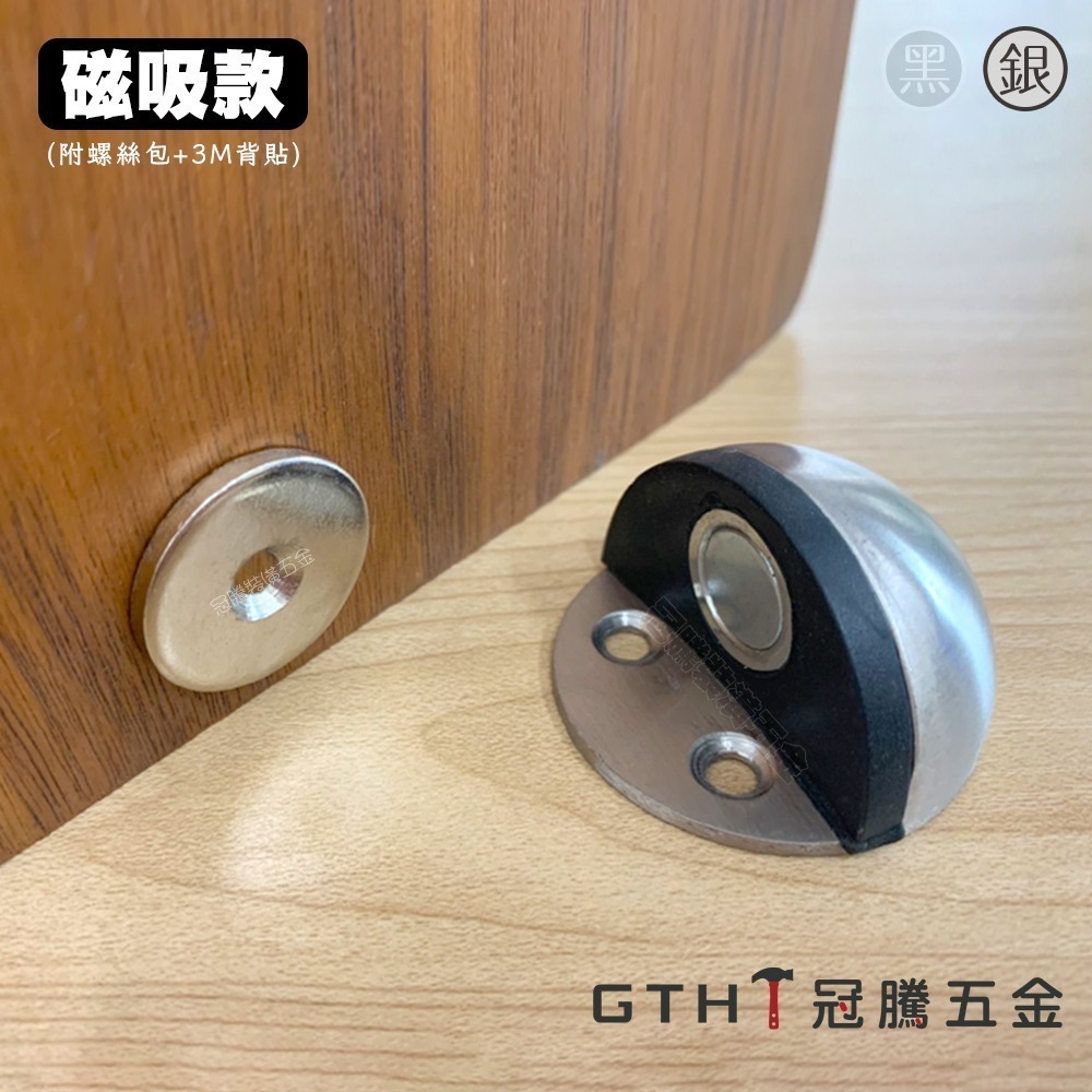 半圓門檔 (磁吸) 低門檔 不鏽鋼 門擋 固定式 門止 橡膠固定戶擋 半圓形門檔 緩衝門檔 低門扣 帶磁 【冠騰五金】-規格圖4