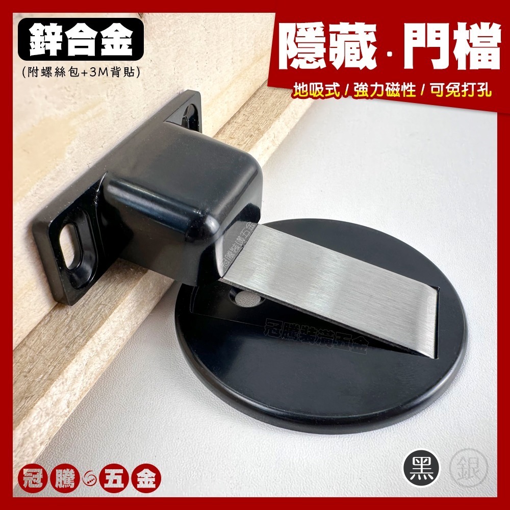 鐵灰黑(鋅合金)