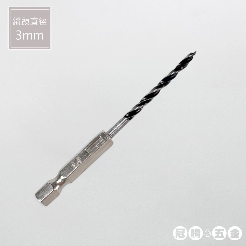 鑽頭直徑3mm