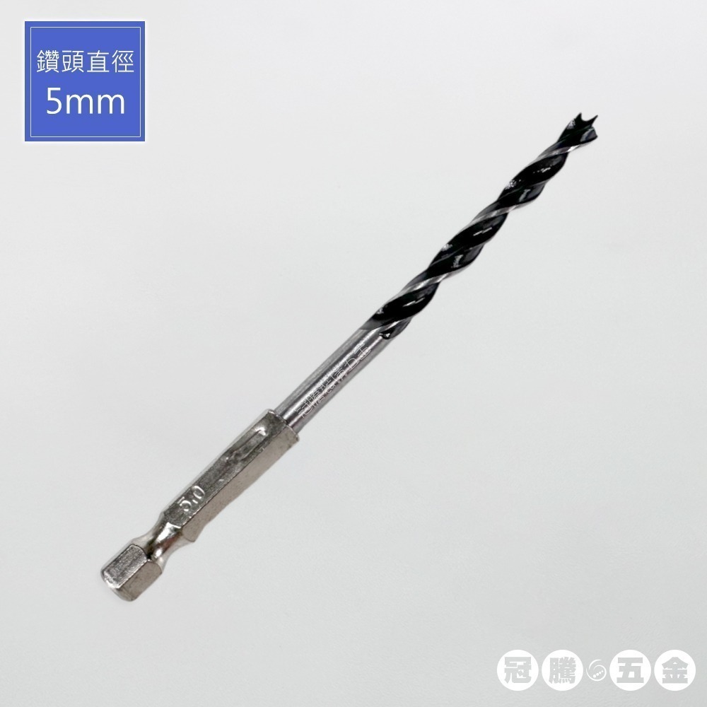 木工用鑽頭 (木用) 六角木鑽尾 鑽尾 鑽頭 木用 木鑽尾 木鑽頭 麻花鑽 電動起子 六角柄 高速鋼 冠騰五金-規格圖5