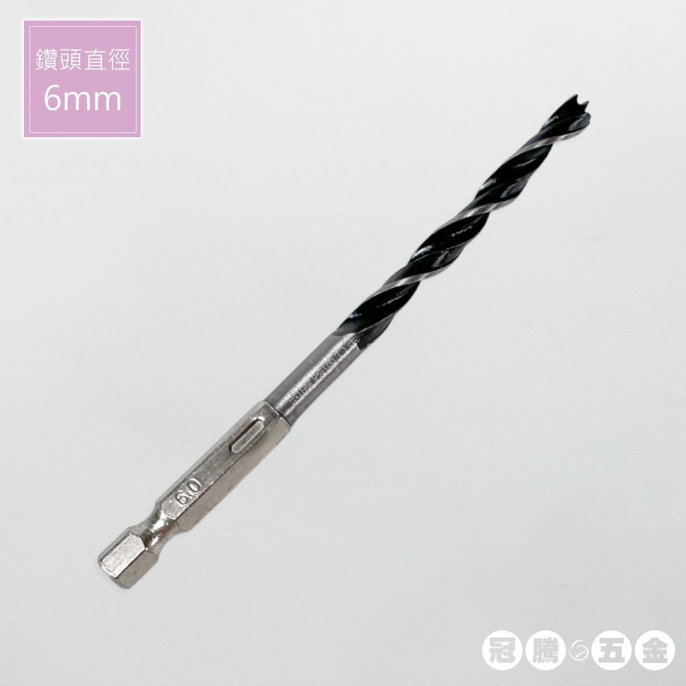 鑽頭直徑6mm