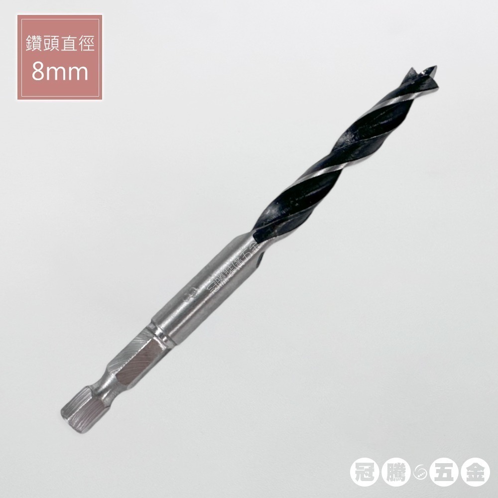 鑽頭直徑8mm