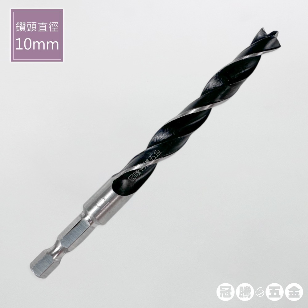 木工用鑽頭 (木用) 六角木鑽尾 鑽尾 鑽頭 木用 木鑽尾 木鑽頭 麻花鑽 電動起子 六角柄 高速鋼 冠騰五金-規格圖5