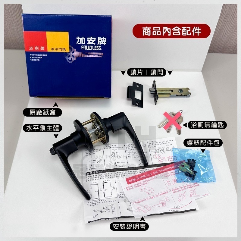 加安牌 (浴廁鎖 無鑰匙) 水平門鎖 水平鎖 門鎖 水平把手 把手 加安 鎖 LD6X90G LEX20G 冠騰五金-細節圖4