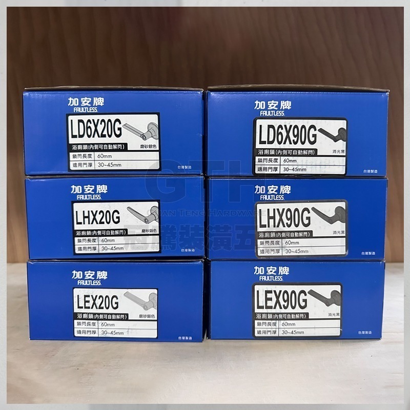 加安牌 (浴廁鎖 無鑰匙) 水平門鎖 水平鎖 門鎖 水平把手 把手 加安 鎖 LD6X90G LEX20G 冠騰五金-細節圖8